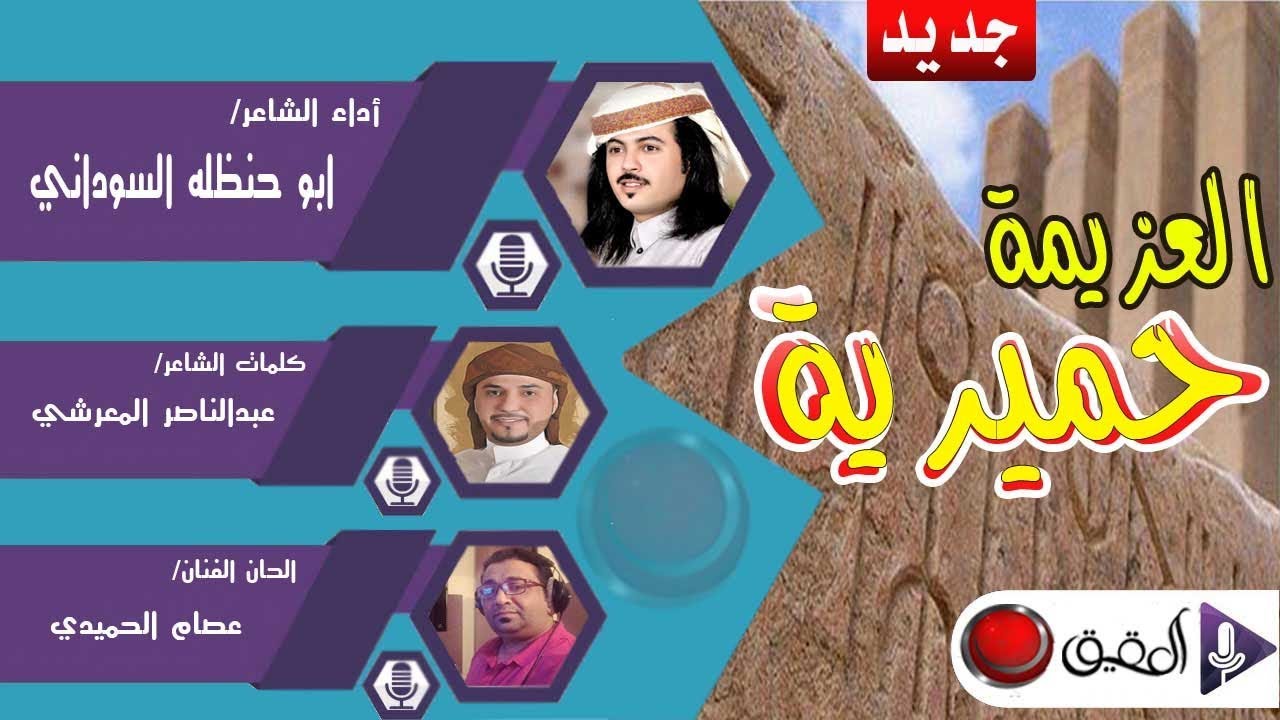 ابو حنظله | شيلات يمنيه | العزيمه حميريه | زفه مع رقص برع يمني