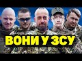 УКРАЇНСЬКІ РОКЕРИ В ЗСУ Хливнюк Галич Василюк Ярош Положинський УКРАЇНСЬКІ РОКЕРИ В ЗСУ Хливнюк Галич Василюк Ярош Положинський