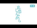 「哀愁しんでれら」特報