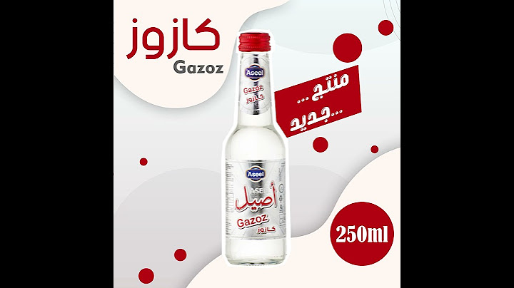 كازوز
