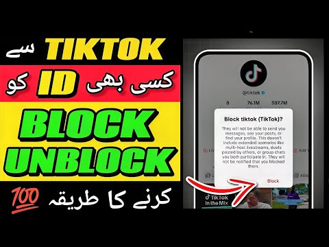How To Block OR Unblock Someone On Tiktok In 2025 💥