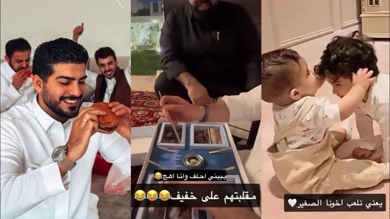 بيبي تلعب اخوها الصغير 😍اعلان فارس البشيري و عبدالمجيد الفوزان👌مقلب خوياه 😂ابو لينا نجلاء الودعاني