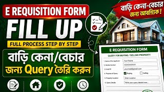 e-requisition form | query | How to generate e requisition form| কোয়েরি 