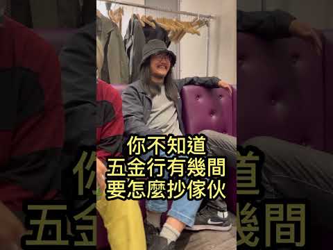 🪬東音宮遶境🪬《地獄搖滾：固定客篇》你是黑道嗎？館長說他周遭1/3年輕人混過黑道，你敢信？大君你到底在宮三小啦！結論局然是辣個男人？ feat. @goodick4301
