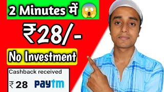 🤑2022 BEST SELF EARNING APP | EARN DAILY FREE PAYTM CASH WITHOUT INVESTMENT || NEW EARNING APP TODAY screenshot 3