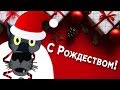 Вот 25-е число — наступило РОЖДЕСТВО! .Пусть царит же волшебство!#ВГостяхУВолка