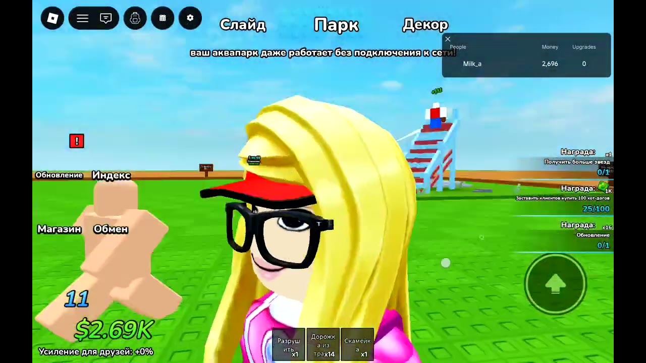 Мой аквапарк! Часть 1