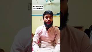 হৃদয়ের প্রশান্তি তেলাওয়াত। Emam Uddin. vairalvideo reels ternding