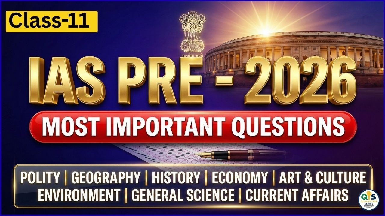 UPSC IAS pre 2026 paper 📜अबकी बार UPSC पार! 🎯 Class -10  | Most Important MCQs @QUALITYTESTSERIES