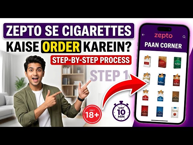 Zepto se Cigarette Kaise Mangaye || Zepto Cigarette Order || How to order  Cigarette in Zepto