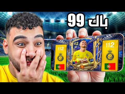 طلعلي أقوى مهاجم في حدث فريق السنة فجرت المتجر كامل 