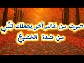 سورة الرحمن آيات تهز القلوب وتغمر الروح بالطمأنينة 