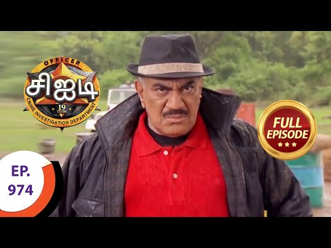 C.I.D - சிஐடி - Ep 974 - Full Episode