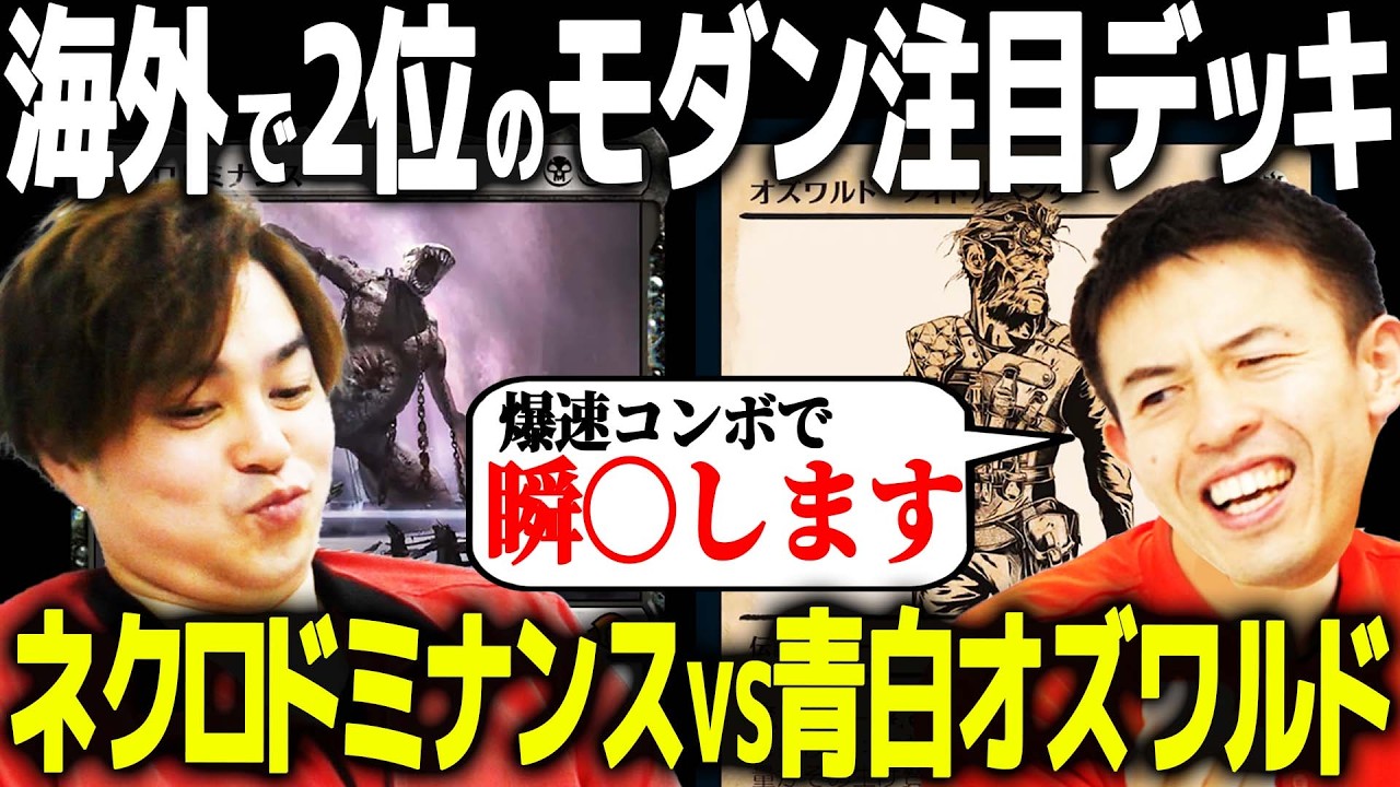 ＭＴＧ　まとめ　デッキ８つ入り MTG】The 700-Player Runner-Up Deck: It's Insane How It Can Combo