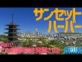 【Cities:Skylines】この未開の地を発展させる part17【ゆっくり実況/シティーズスカイライン PS4】