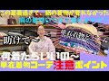 着物【単衣】暑い🫠9月衣替え 一体何着る⁉️リアル着物民の疑問相談 京都着物ショップやゝ(やや)#ばーちー京都 #アンティーク着物