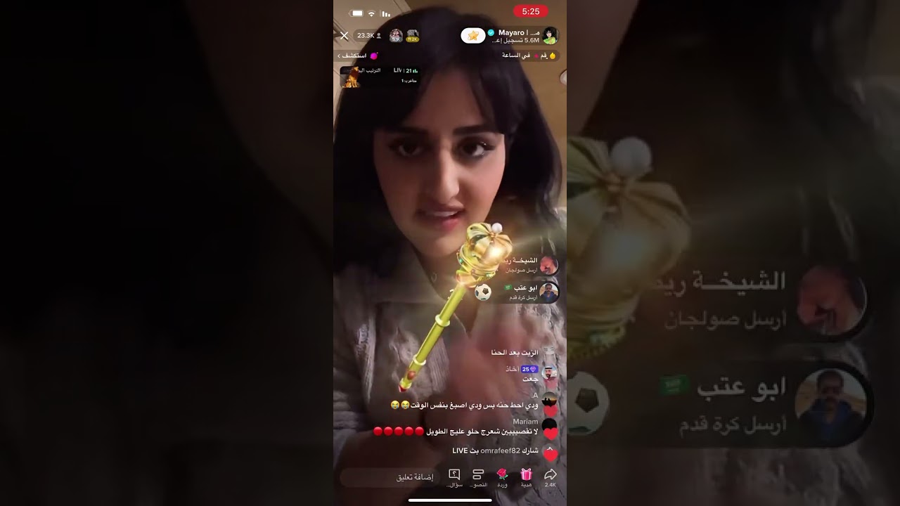 حنا الشعر بطريقة ميار تيك توك