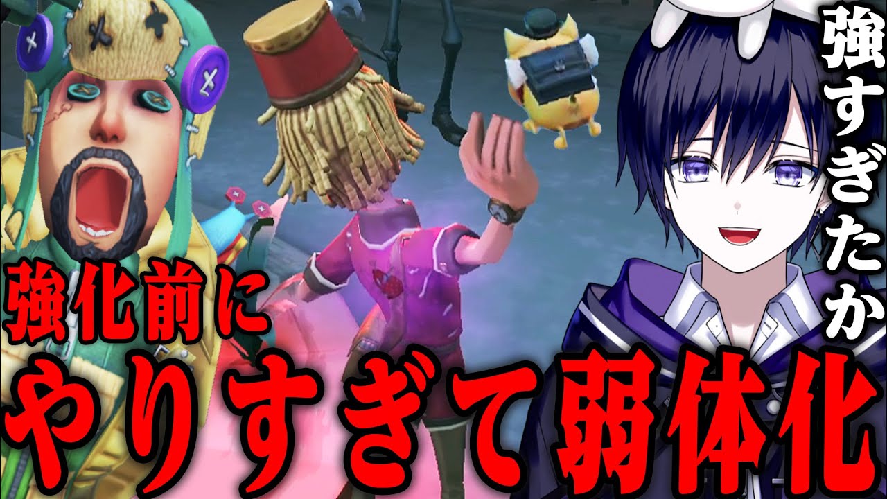 Identity V] The Postman was too wild, now getting nerfed [4