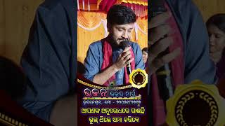 Lo Chanda Mnuhi Anil Bhai Singer Bhajana Group Bhaktira Marga