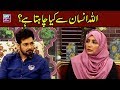 Watch Allah Insan Say Kiya Chahta Hai? Online In HD