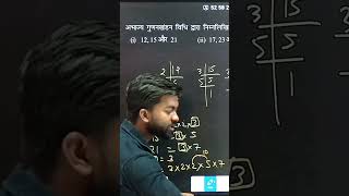 Fastest Multiplication Trick for 2 & 5 😱 #trividya #mathshorts