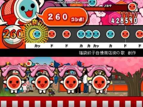 【太鼓さん次郎】福袋餃子自慢商店街の歌【創作譜面】