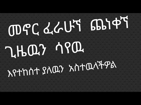 ጨነቀኘ እባዬ መቆጣጠር አቃተኘ እናተ የአደም ዘሮች ኦይ እባካቹ ወደ አንድ አላህ ተመለሱ ጊዜዉ ተቀየረ መቀለድ አቁሙ በቃቹ በቃን