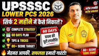 Upsssc LOWER PCS STRATEGY 😱#lekhpal #upsssc #upsssclekhpal #upsssclekhpalbharti