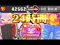 【ぷにぷに】ホロライブコラボで地獄の略24時間周回におはじき（常闇トワ）で挑んだ結果が怖かった・・・・【ホロライブコラボ】【ゆっくり実況】