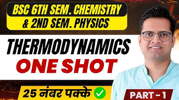 Thermodyanamics!B.Sc 6th Semester Chemistry!2nd Semester Physics!Be DKDian