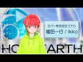 【#ホロアース】今後のアップデートについて紹介!【#ホロアースTV 出張版VTR】