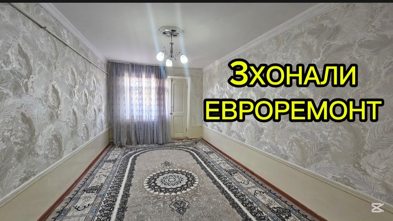 ❌️❌️❌️3ХОНАЛИ квартира #сотилади ЕВРОРЕМОНТ #xorazm #uyjoy #2025 #realestate #arzonuylar #shorts 