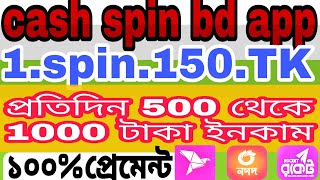 Best Spin to Win App 2021 || Earn Free Bkash Payment || bd app spin 2020/ screenshot 5