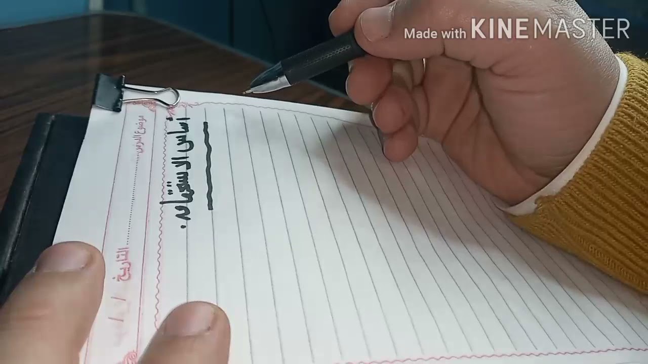 لازم تعرف _ مبدأ الاستحقاق المحاسبى _ بكل بساطة