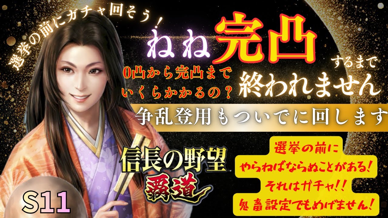 URねね　最速で完凸目指します！！理性はないです