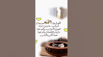 سورة الكهف .جمعة مباركة أصدقاء قناتي