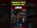 Spain FIFA World Cup Win | அர்ஜெண்டினா தோல்வி.. கதறி கதறி அழுத ரசிகை!