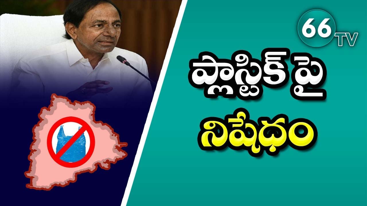CM KCR Govt Sensational Decision || Bans Plastic in Telangana || 66 tv