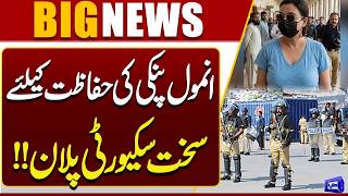 Anmol Pinky Case Update | Tight Security Plan for Pinki Protection | Breaking News | Dunya News