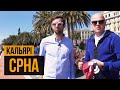 Легіонер #3: Срна, Кальярі. Сонце, вино та футбол Сардинії