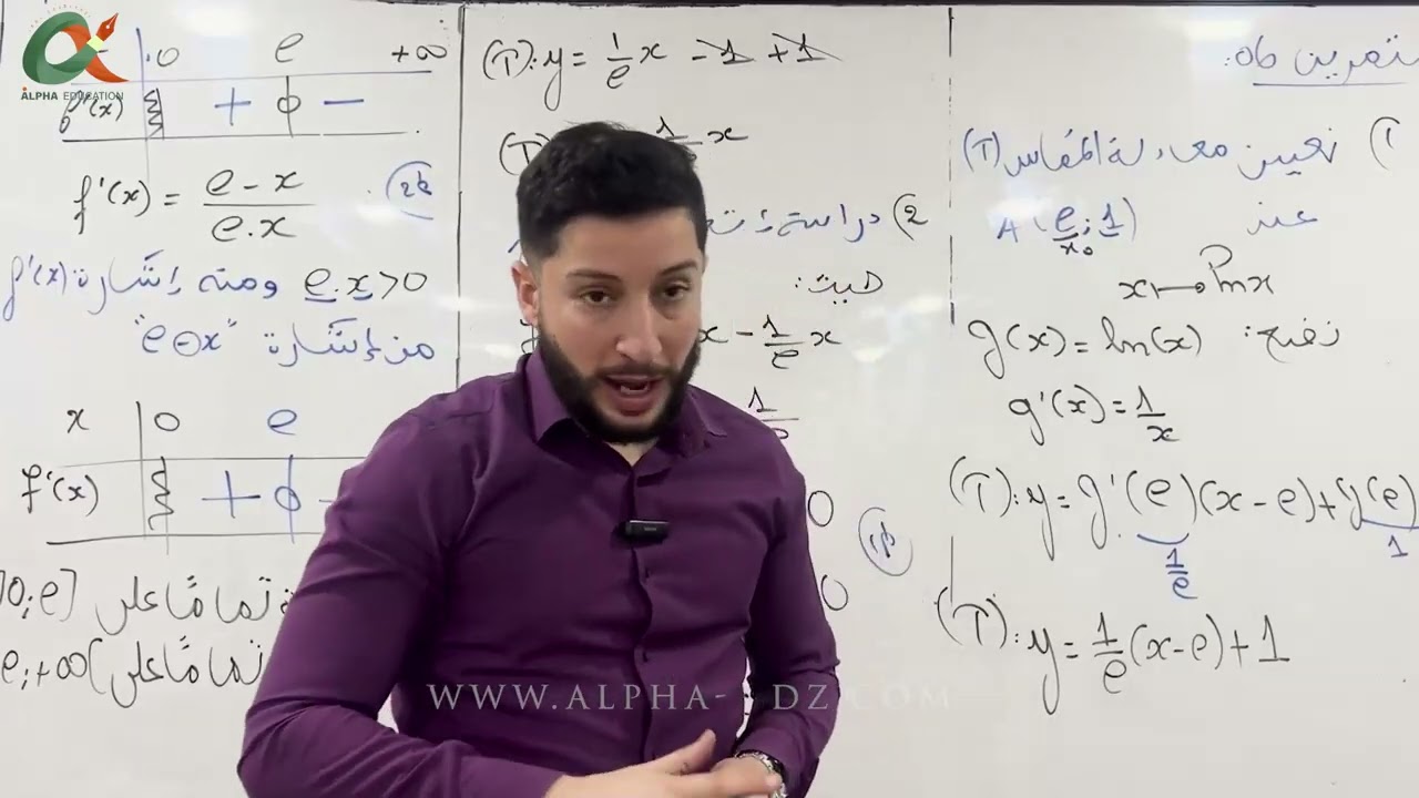 سلسلة تمارين العلامة الكاملة في الدوال اللوغارتمية  التمرين رقم 6 |  الوضع النسبي لمنحنى و مماس