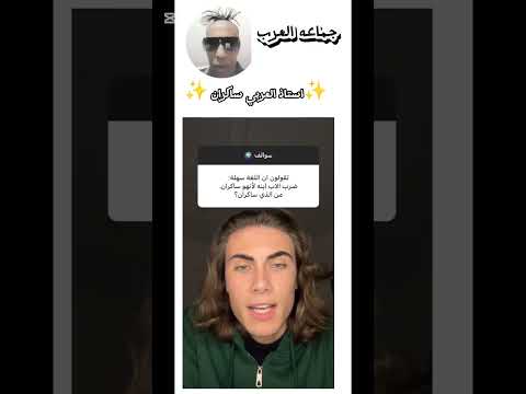 استاذ العربي ساكران 