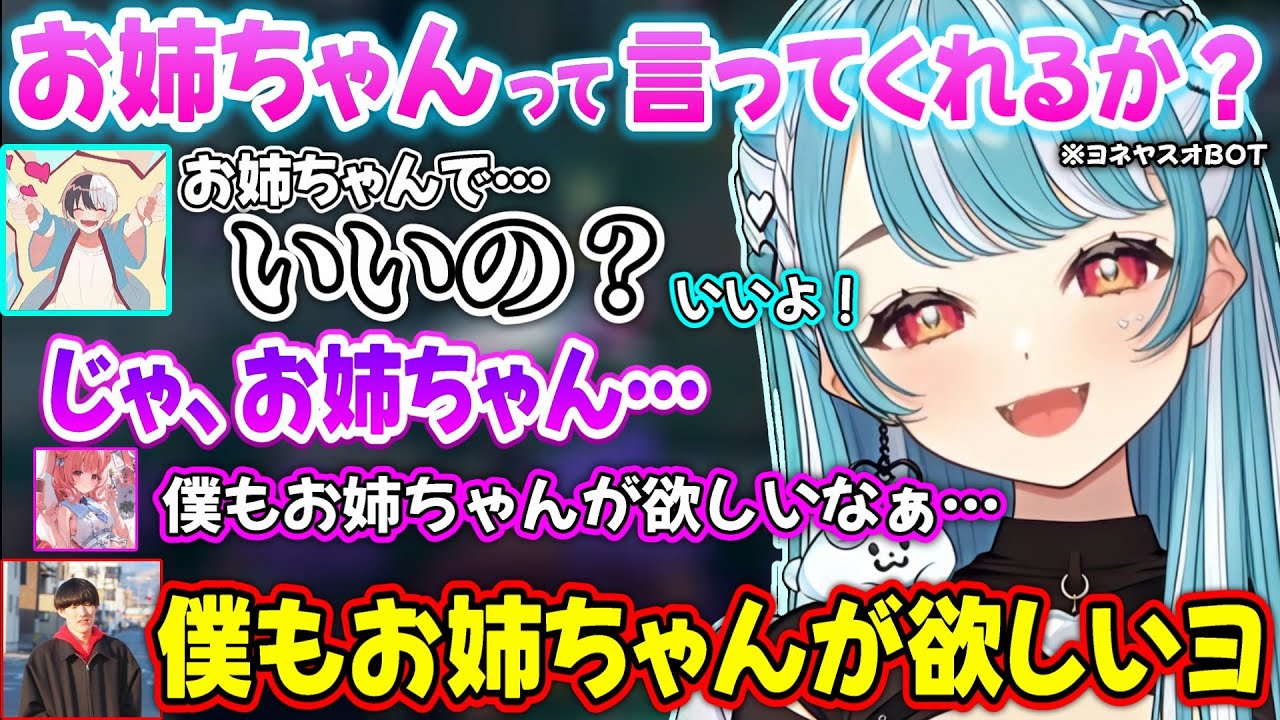 kamitoと姉弟プレイしたり、第二回LTKのレーンを匂わせするあかりんとらむちｗｗ【白波らむね/kamito/夢野あかり/ヘンディー/ゆきお/ぶいすぽ】