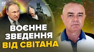 🔥СВІТАН: ПРИЛІТ У САКАХ, ракети атакують Крим. Горить НАФТОБАЗА РФ. США готують 80 ЛІТАКІВ для ЗСУ