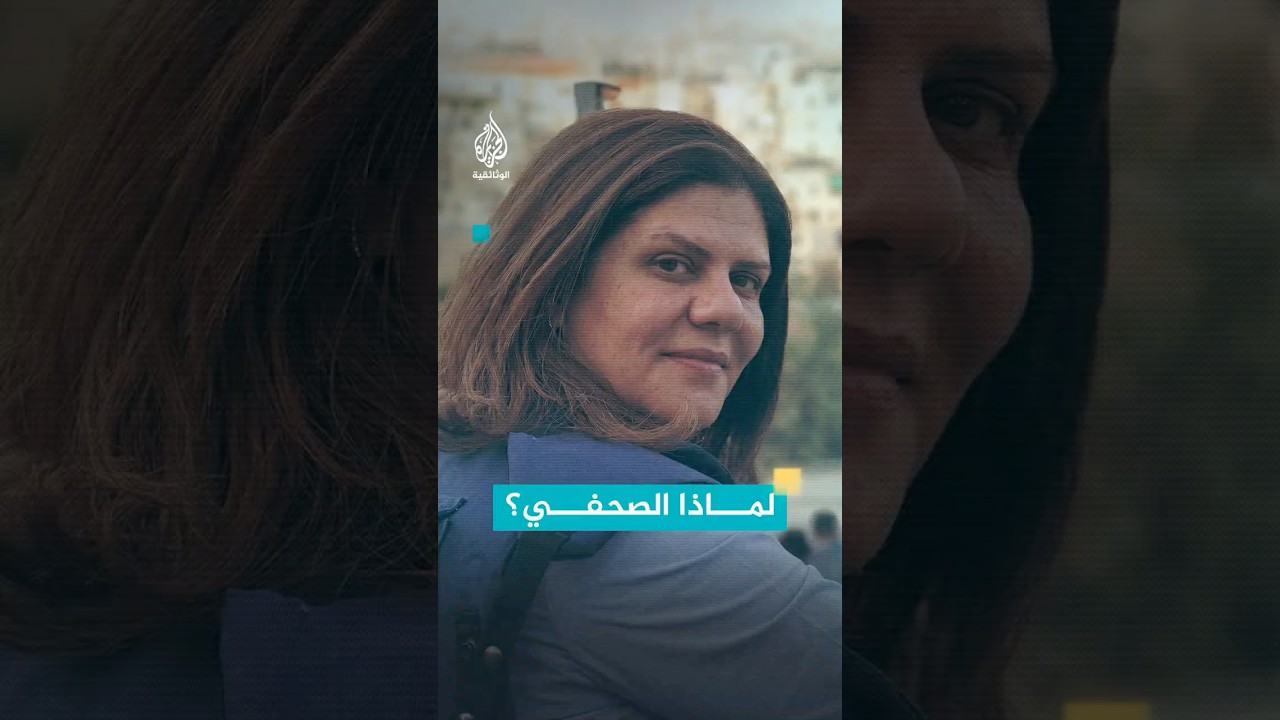 الكاميرا تخيف الاحتلال