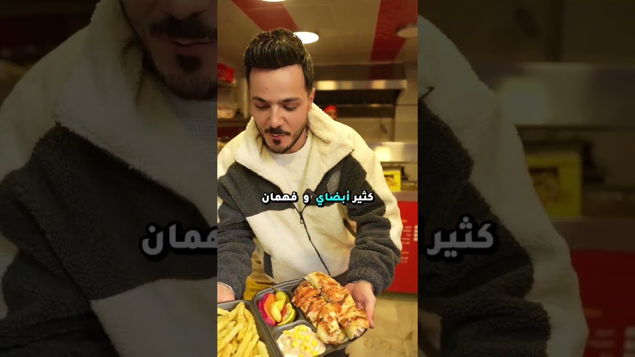 ابوعبدو وبدر التقو من جديد بمحل شاورما!!!