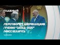 Главный эфир 14 09 2025