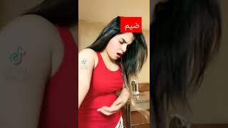 ضيم تحشيش رقص ???