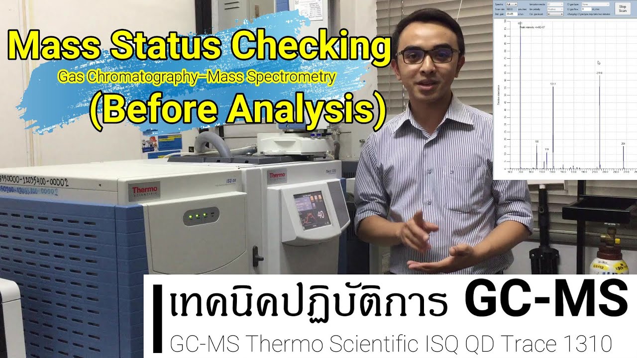 EP.02 Mass Status Checking (Before Analysis) GC-MS l การตรวจเช็คสถานะ ...