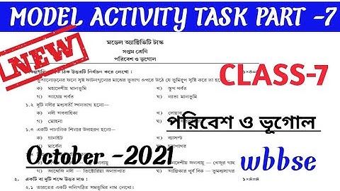 Class-7 Model Activity Task -7 Geography (পরিবেশ ও ভূগোল ) #WBBSE@NTDAILYNEWS |